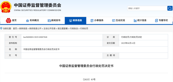 易速宝 一月内两次遭罚！大信所在两家上市公司年报审计中违法违规 合计被罚没两千万元