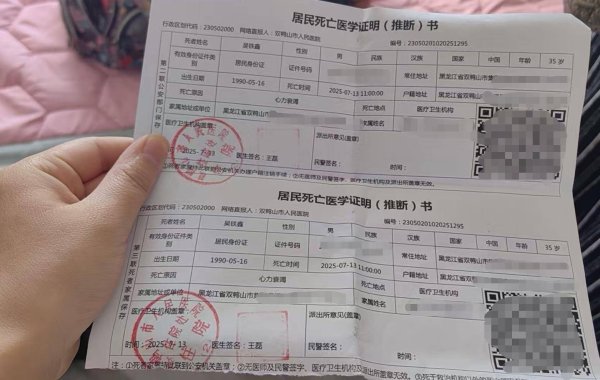 道正网配资 黑龙江36岁男子因糖尿病引发心衰去世，结婚不到两年的妻子想领养一个孩子开始新的生活