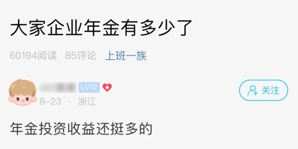 弘盛配资 萧山多名网友晒出一笔巨款！公司这项福利，投资收益居然这么多？