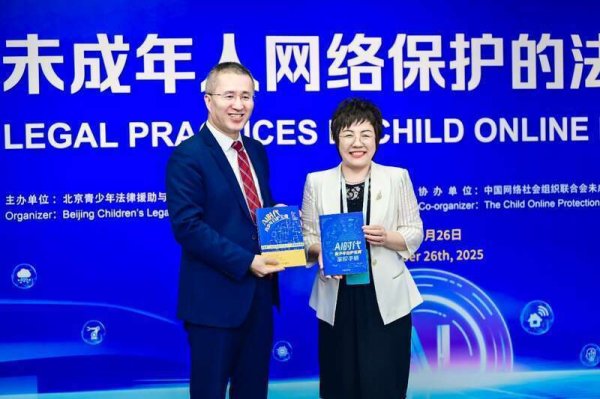 欧维策略 从保护到赋能，《AI时代青少年自护宝典》正式出版